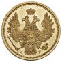 5 рублей 1852 года
