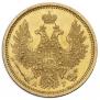 5 roubles 1855 year