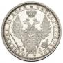 1 rouble 1856 year