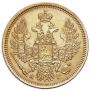 5 roubles 1857 year