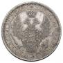 1 rouble 1857 year
