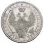 1 рубль 1858 года