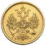 5 рублей 1859 года