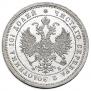 Poltina 1859 year