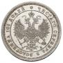 Poltina 1859 year
