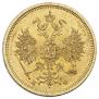 5 roubles 1860 year