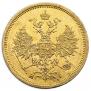 5 roubles 1868 year