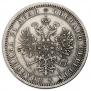1 rouble 1868 year