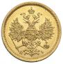 5 roubles 1872 year