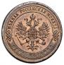 1 kopeck 1872 year