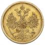 5 рублей 1874 года
