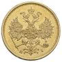 5 roubles 1876 year