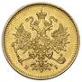 3 roubles 1876 year