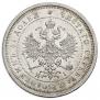 25 копеек 1877 года