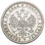 1 rouble 1882 year