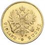 10 markkaa 1882 year