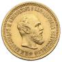 5 roubles 1889 year