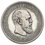50 kopecks 1894 year