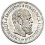 25 копеек 1894 года