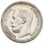 50 kopecks 1896 year