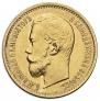 5 рублей 1897 года