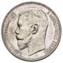 1 rouble 1897 year