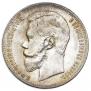 1 rouble 1898 year