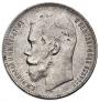 1 rouble 1898 year