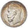 1 рубль 1898 года