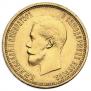 10 roubles 1899 year