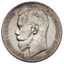 1 rouble 1899 year