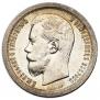 50 kopecks 1899 year