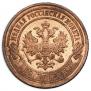 2 kopecks 1899 year