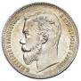1 rouble 1903 year