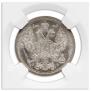 20 kopecks 1907 year