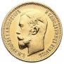 5 рублей 1910 года