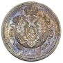 1 рубль 1912 года