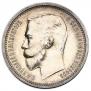 1 rouble 1913 year