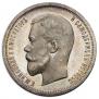 50 kopecks 1913 year