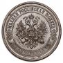 5 kopecks 1916 year