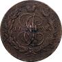 5 копеек 1793 года