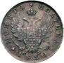 Полтина 1820 года