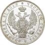 1 rouble 1846 year