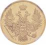 5 roubles 1847 year