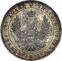 Полтина 1850 года