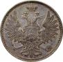 5 kopecks 1850 year
