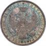 1 rouble 1851 year