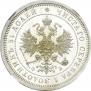 25 kopecks 1859 year