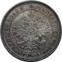 25 копеек 1859 года