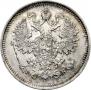 15 копеек 1860 года